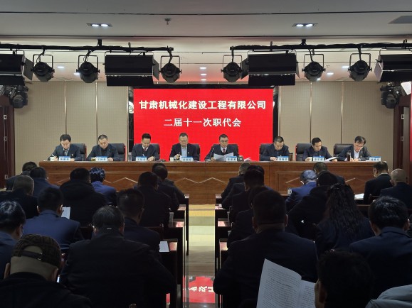 公司召開(kāi)二屆十一次職代會(huì)、黨委擴(kuò)大會(huì)、第三十四次股東會(huì)